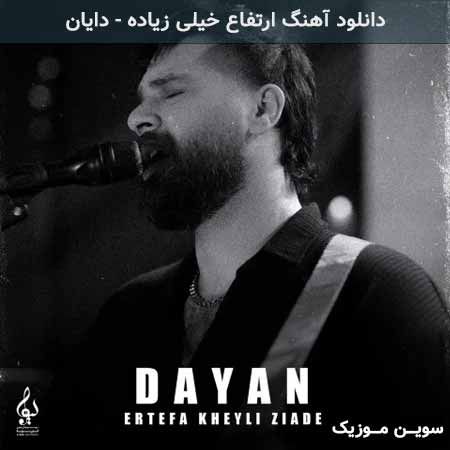 دانلود اهنگ ارتفاع خیلی زیاده دایان